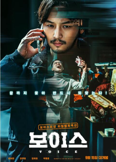 《扰乱》海报